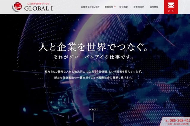 アンドステッチwebサイト制作実績の株式会社グローバルアイオフィシャルサイト